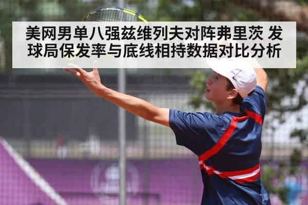 tennis serve action