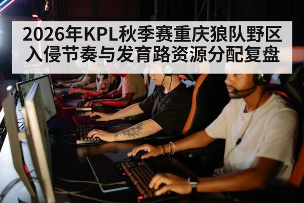 esports team strategy
